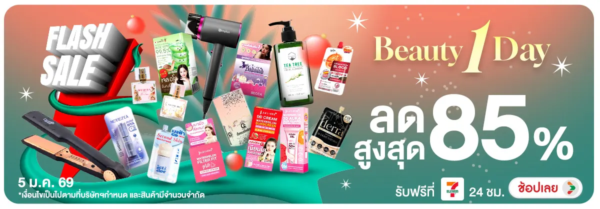 Beauty 1 Day Flash Sale
