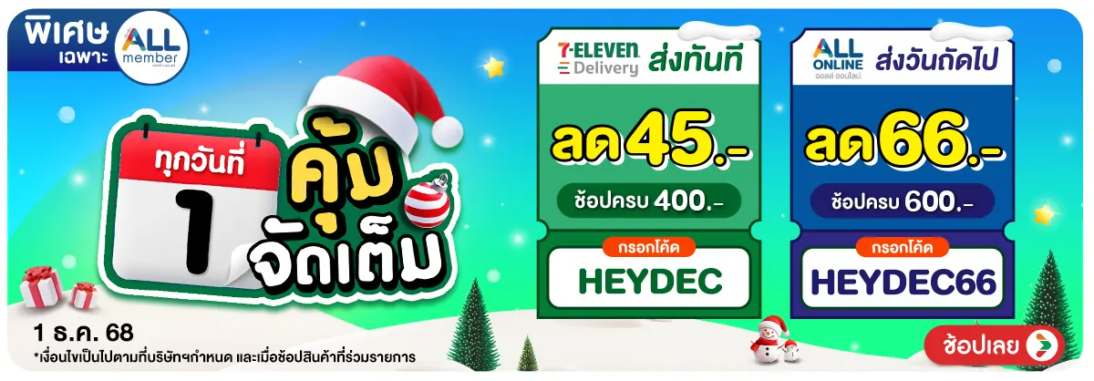 Hero-O2O Delivery (1 Dec 25)