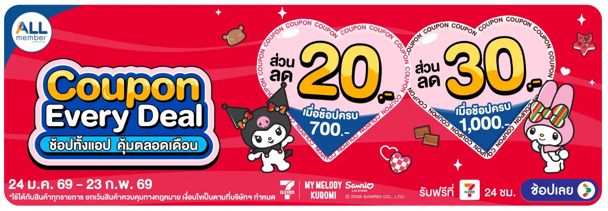 Hero-Special Coupon (24 Jan - 23 Feb 26)