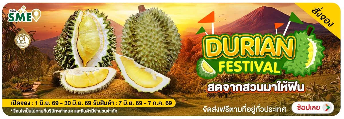 Hero-NON- Pre-orderDurianFesti(29) 01.06.2026-01.07.2026 H12