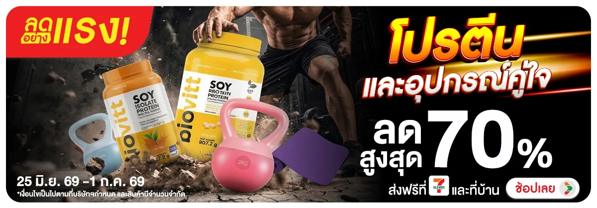 Hero-NON-ลดอย่างแรง อาหารเสริมสร้างกล้ามเนื้อ 25-01.07.26 H12