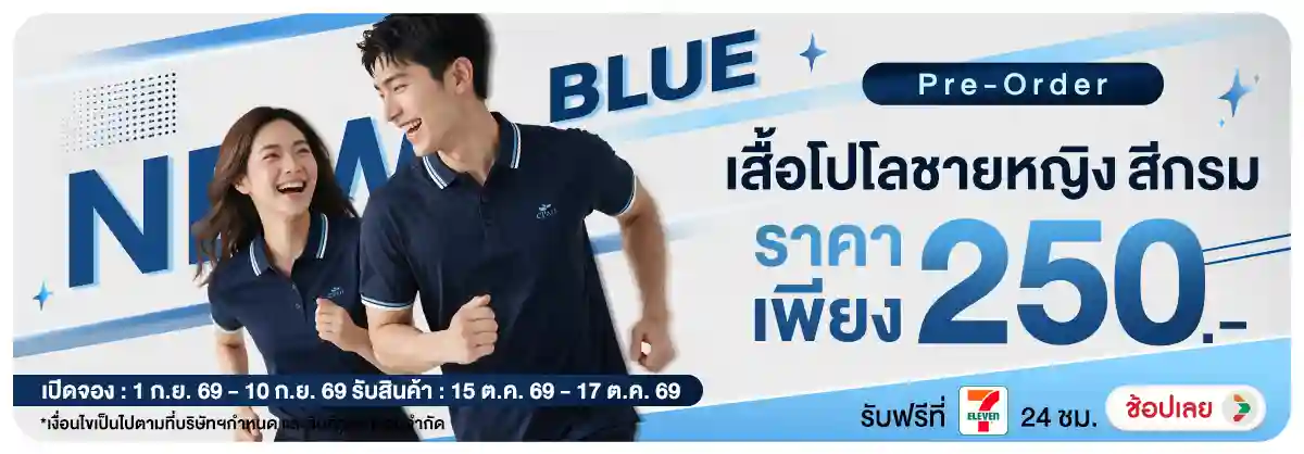 Hero-Non-Pre-Order CPALL โปโลชาย-หญิงสีกรม (1-10 Sep 2026)