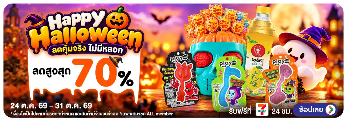 Hero-Happy Halloween (24 - 31 Oct 26)