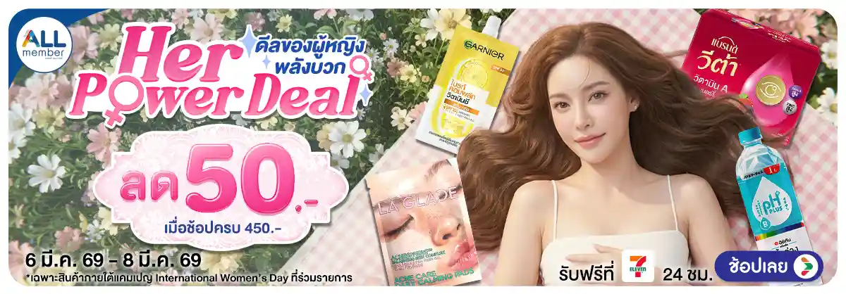 Hero-International Women's Day (6 - 8 Mar 26)