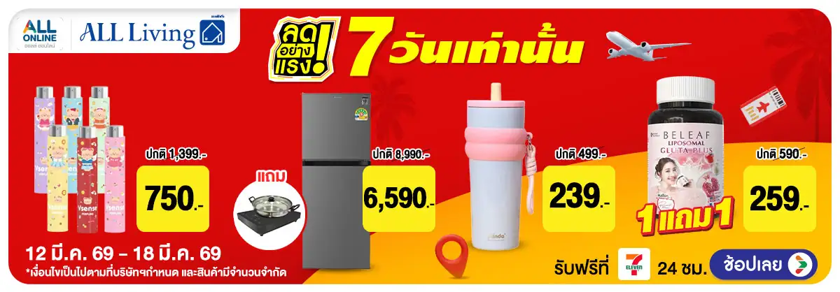 ลดอย่างแรง 7 วัน Lif(655) 12-18.03.26 H12