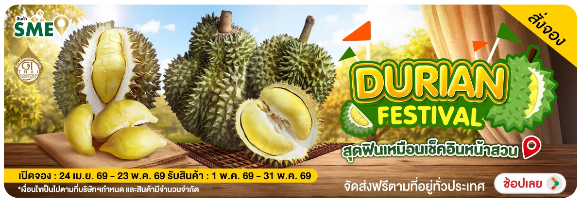 Hero-NON- Pre-orderDurianFesti(9) 24.04.2026-24.05.2026 H12