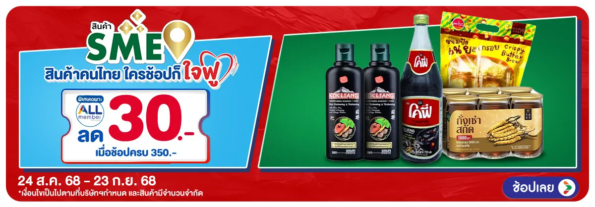 Hero-SME (24 Aug - 23 Sep 25)