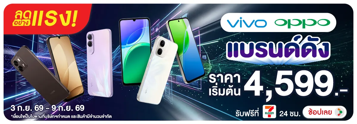 Hero-NON-ลดอย่างแรง Vivo OPPO 03-09.09.26 H12