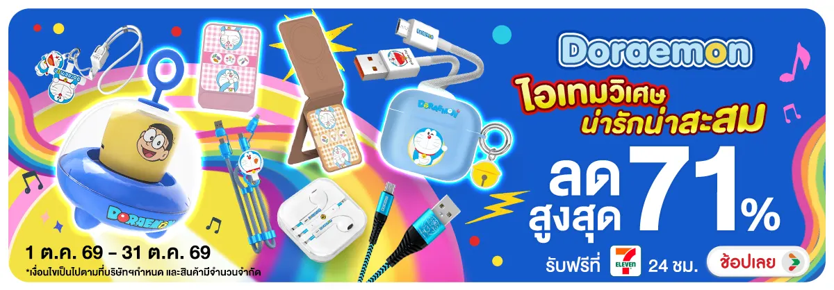 Hero-NON-Doraemon ไอเทมวิเศษ น่ารัก น่าสะสม 01-31.10.2026 H12