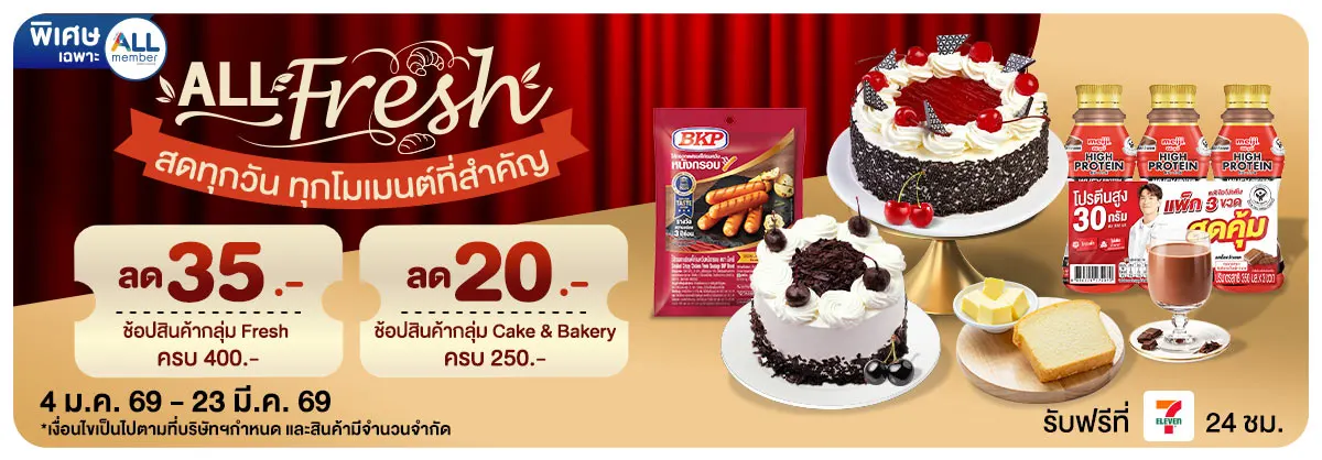 ALL Fresh (4 Jan - 23 Mar 26)