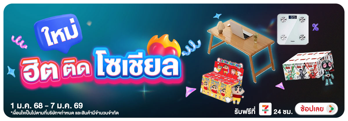 Hero-ใหม่แกะกล่อง (3 Jan 26)