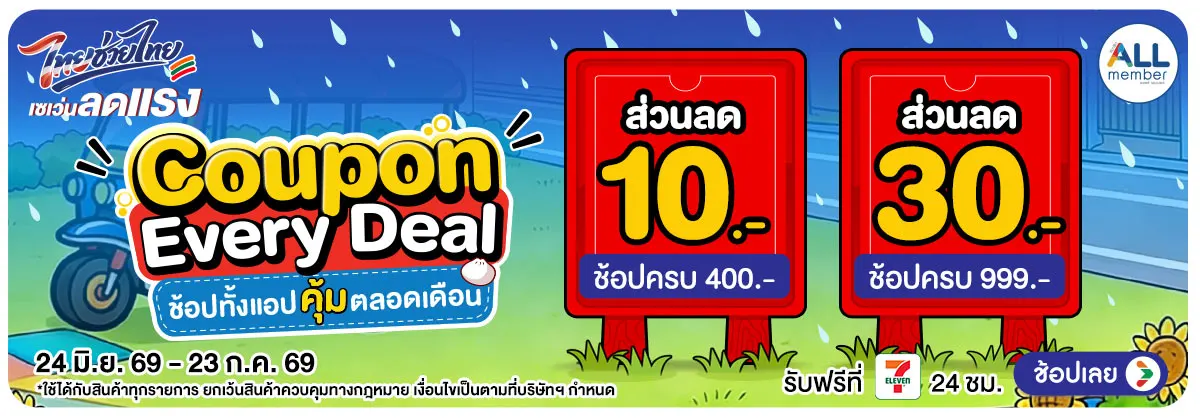 Banner-corp-Special Coupon (24 June - 23 July 26)