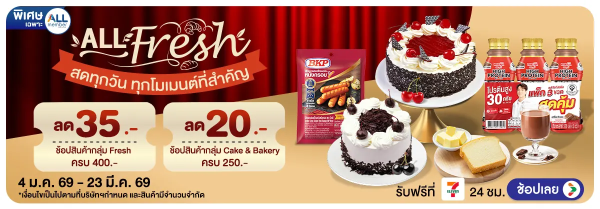 Hero-ALL Fresh (4 Jan - 23 Mar 26)