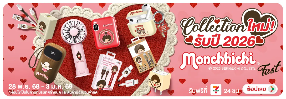 Hero-NON-Monchhichi Fest 2803.01.25 H12