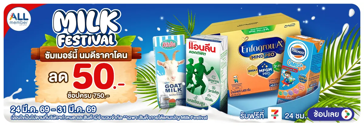 Hero-Milk Festival (24 - 31 Mar 26)