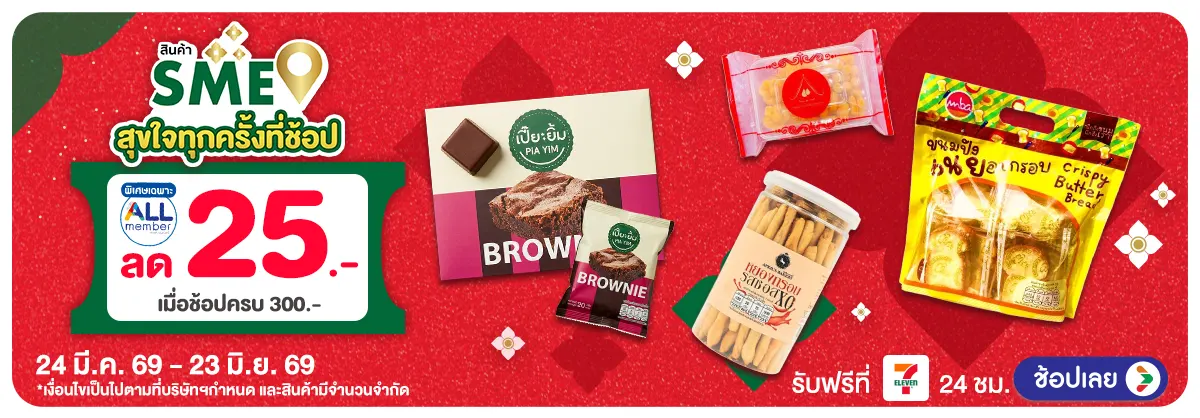 Hero-SME (24 Mar - 23 June 26)