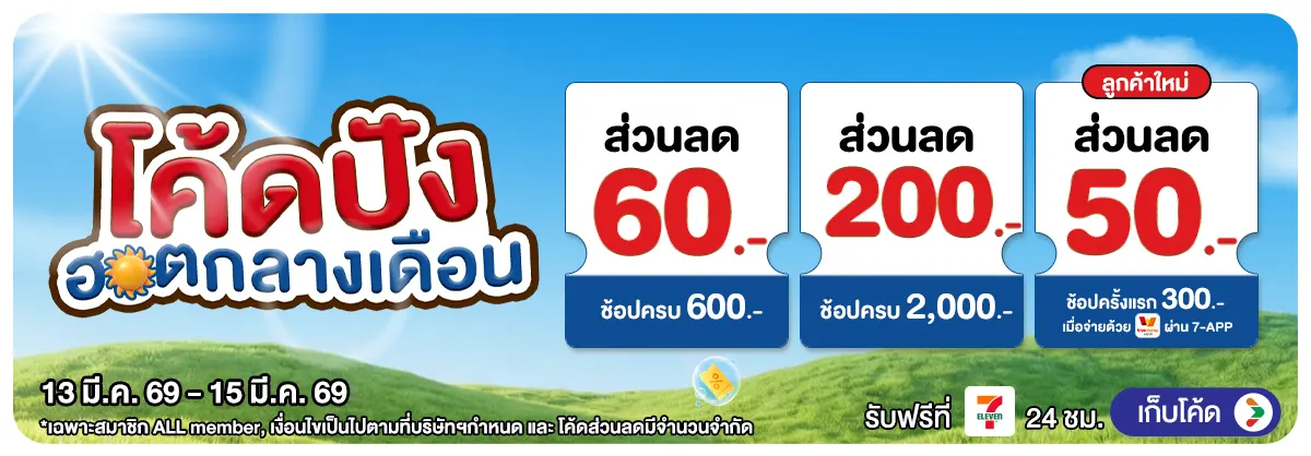 Hero-Mid Month Sale Code (13 - 15 Mar 25)