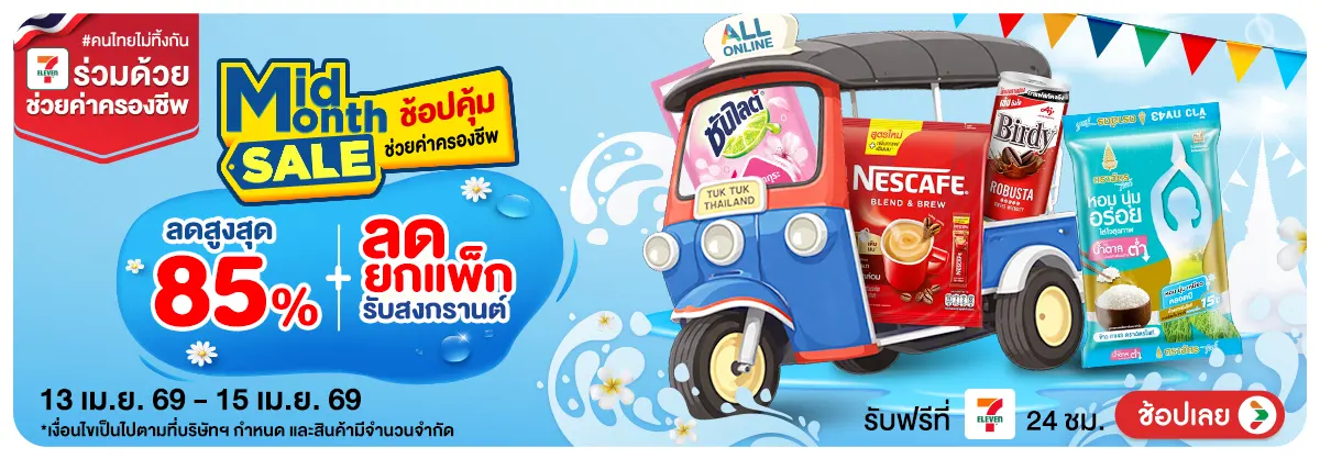 Hero-Mid Month Sale (13 - 15 Apr 25)
