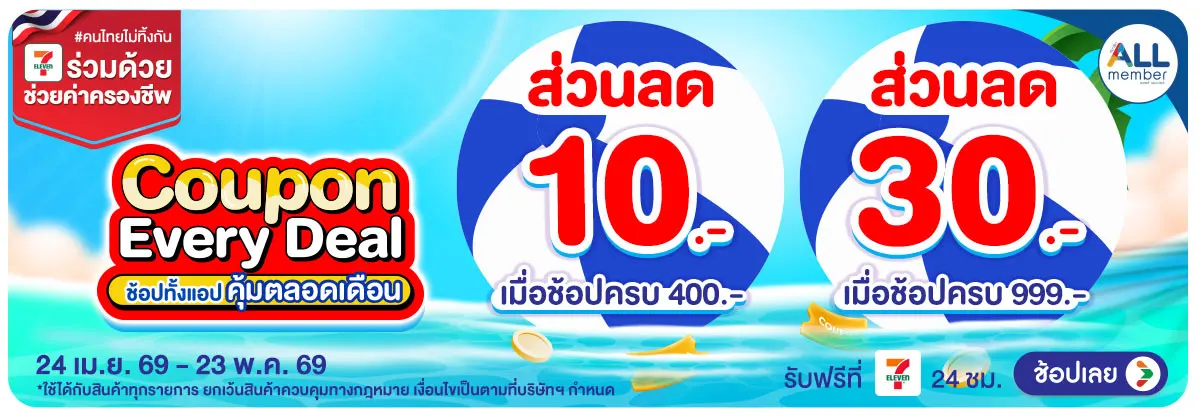 Hero-Special Coupon (24 Apr - 23 May 26)