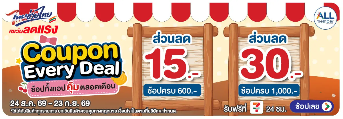 Banner-corp-Special Coupon (24 Aug - 23 Sep 26)