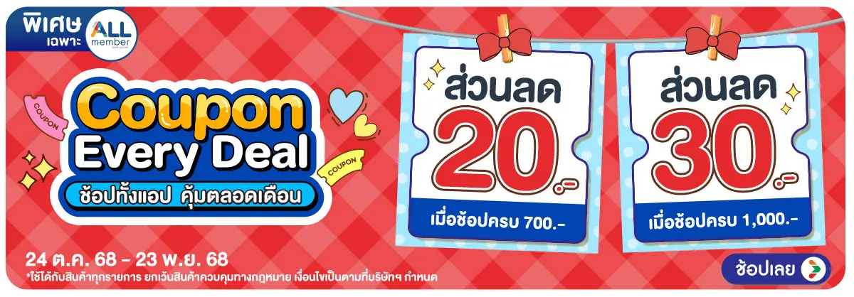 Hero-Special Coupon (24 Oct - 23 Nov 25)