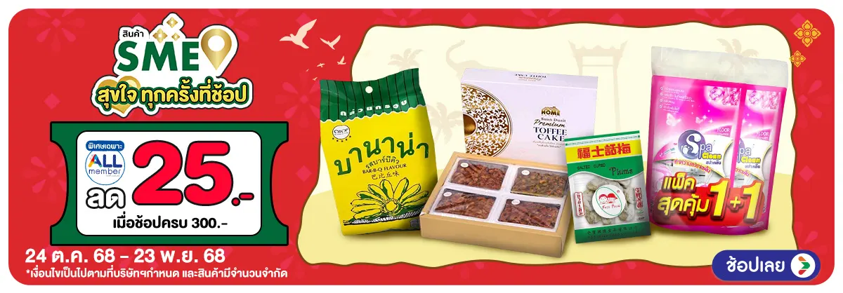 Hero-SME (24 Oct - 23 Nov 25)