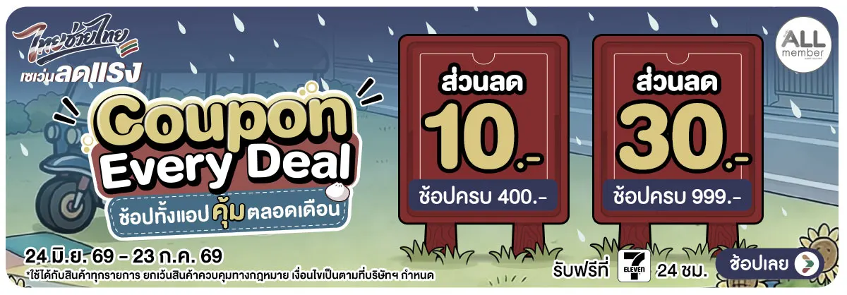 Banner-corp-Special Coupon (24 June - 23 July 26)