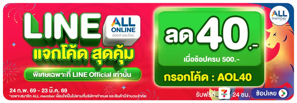 Hero-Line Official (24 Feb - 23 Mar 26)