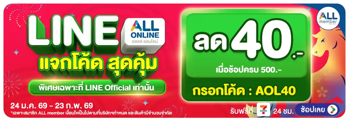 Hero-Line Official (24 Jan - 23 Feb 26)