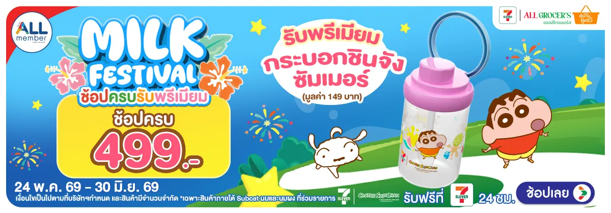 Hero-Milk Festival Premium (24 May - 6 Jun 26)