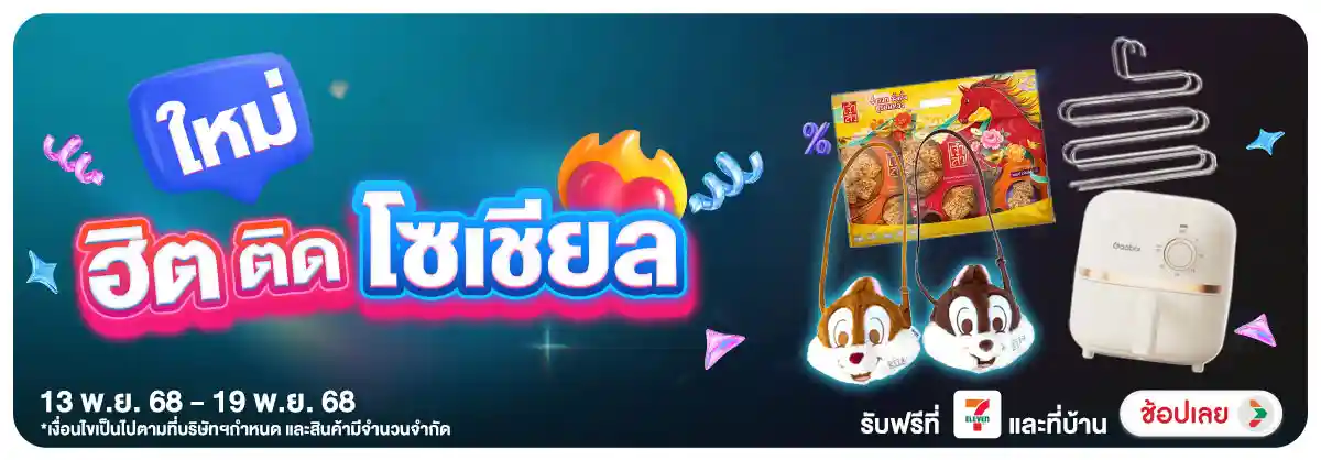 Hero-ใหม่แกะกล่อง (15 Nov 25)