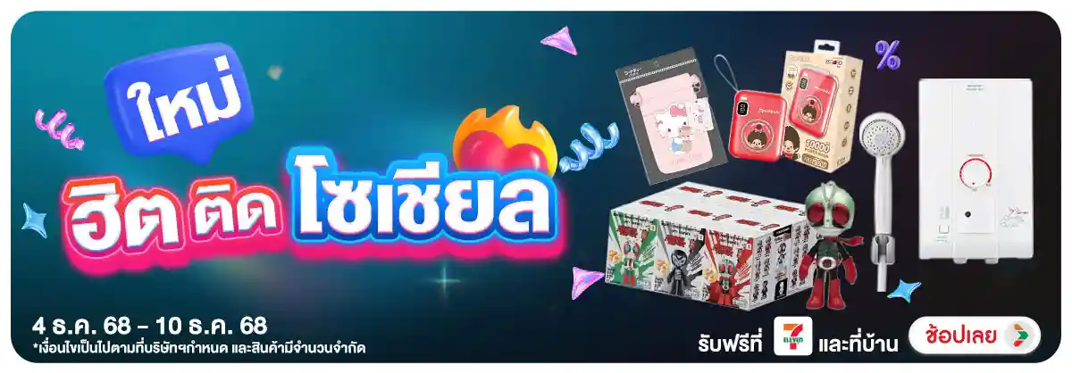 Hero-ใหม่แกะกล่อง (4 - 10 Dec 25)