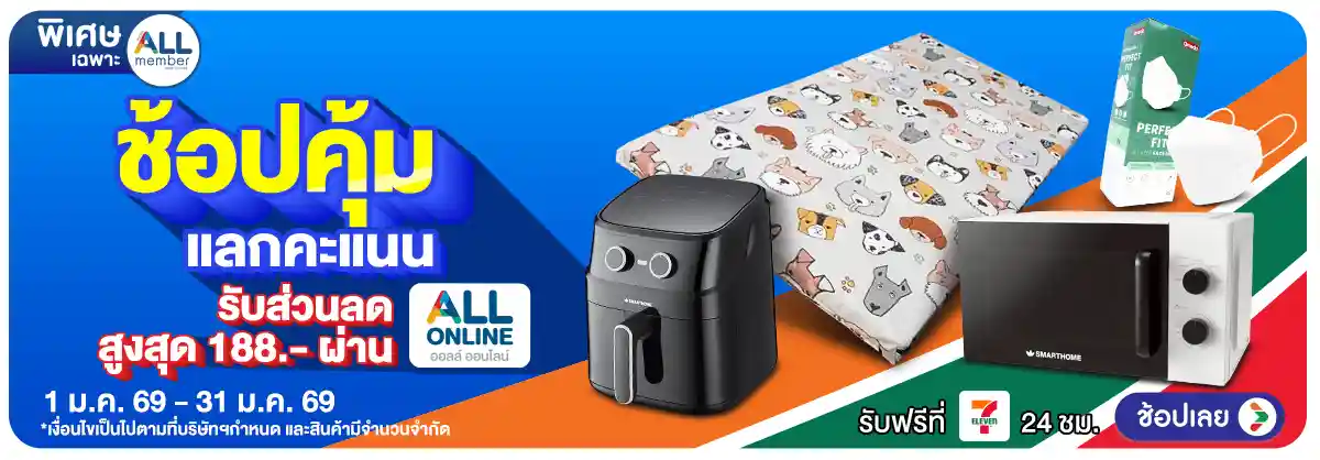 Hero-POINT 10,000 คะแนน ​  แลกซื้อสินค้าราคาพิเศษ (1-31 Jan 26)