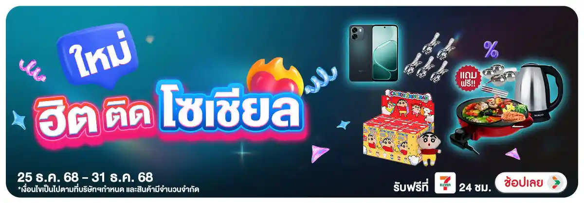 Hero-ใหม่แกะกล่อง (27 Dec 26)