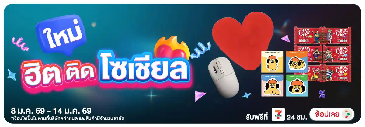 Hero-ใหม่แกะกล่อง (10 Jan 26)