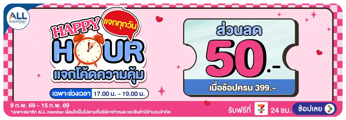 Hero-Surprise code (9-15 Feb 26)