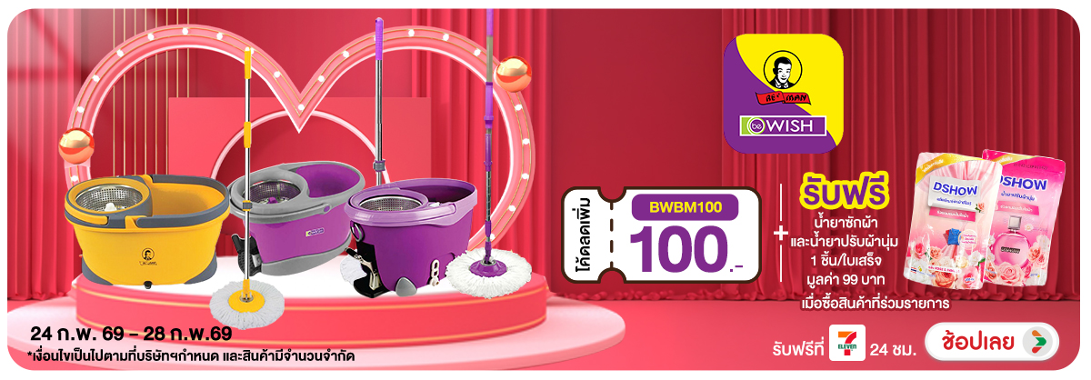 Hero-NON- AdhocBeWishBeManลดสู(43) 24.02.2026-01.03.2026 H12