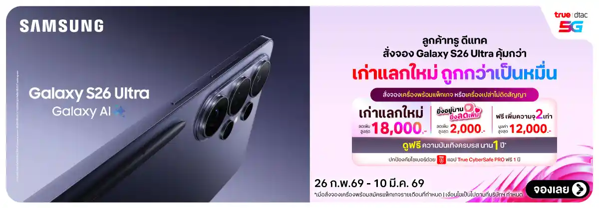 Hero-Pre-Book Samsung Galaxzy S26 (26 Feb - 10 Mar 26)