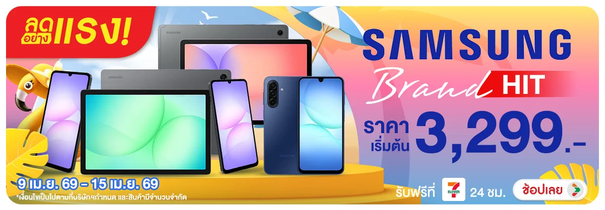 Hero-NON-ลดอย่างแรง Samsung Brand Hit 09-15.04.26 H12