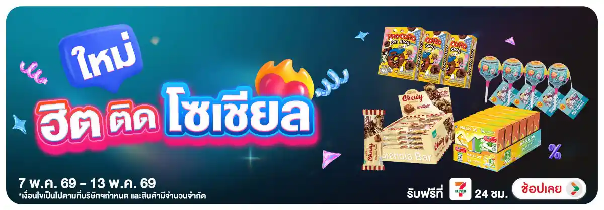 Hero-ใหม่แกะกล่อง (9 May 26)