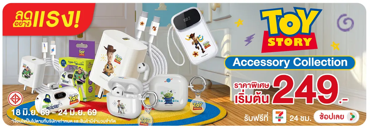 Hero-NON-ลดอย่างแรง Toy Story accessory 18-24.06.26 H12