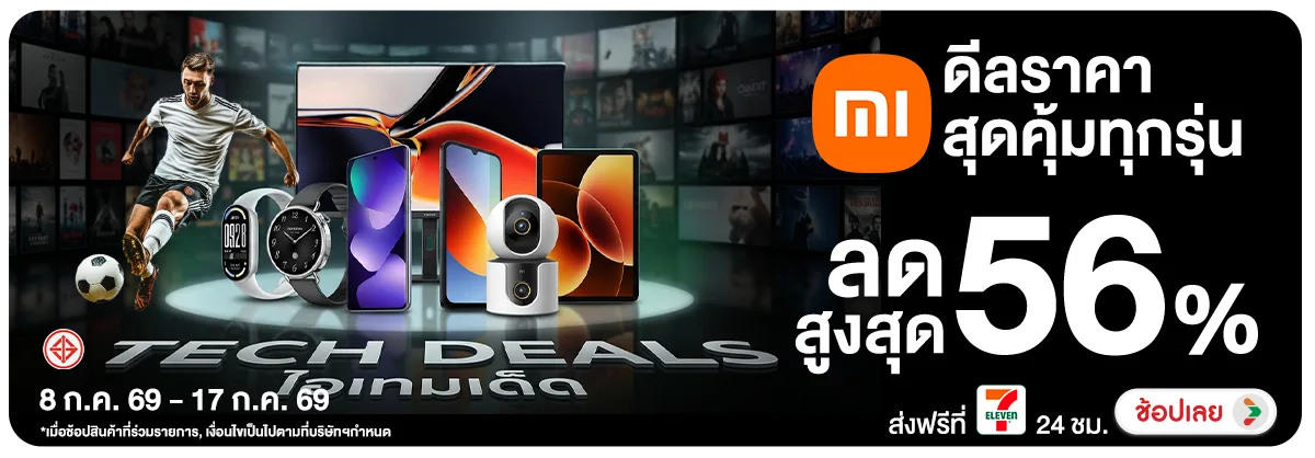 Hero-NON-Tech Deals ไอเทมเด็ด Xiaomi 08-17.07.2026 H1