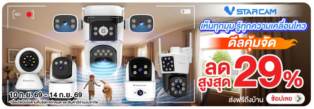Hero-NON-Vstarcam เห็นทุกมุม 10-14.09.2026 H12