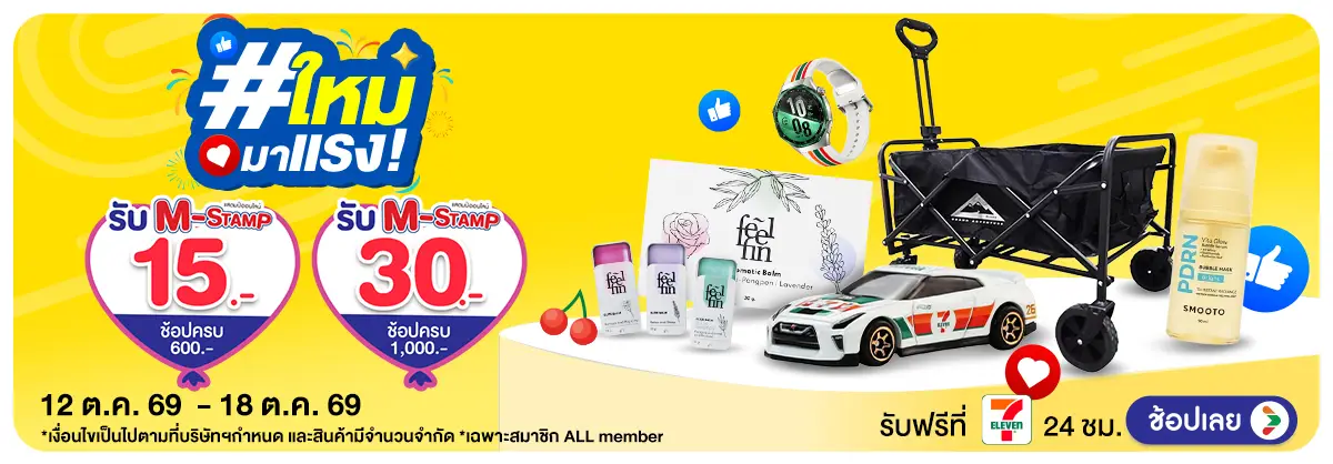 Hero-ใหม่มาแรง (12 - 18 Oct 26)