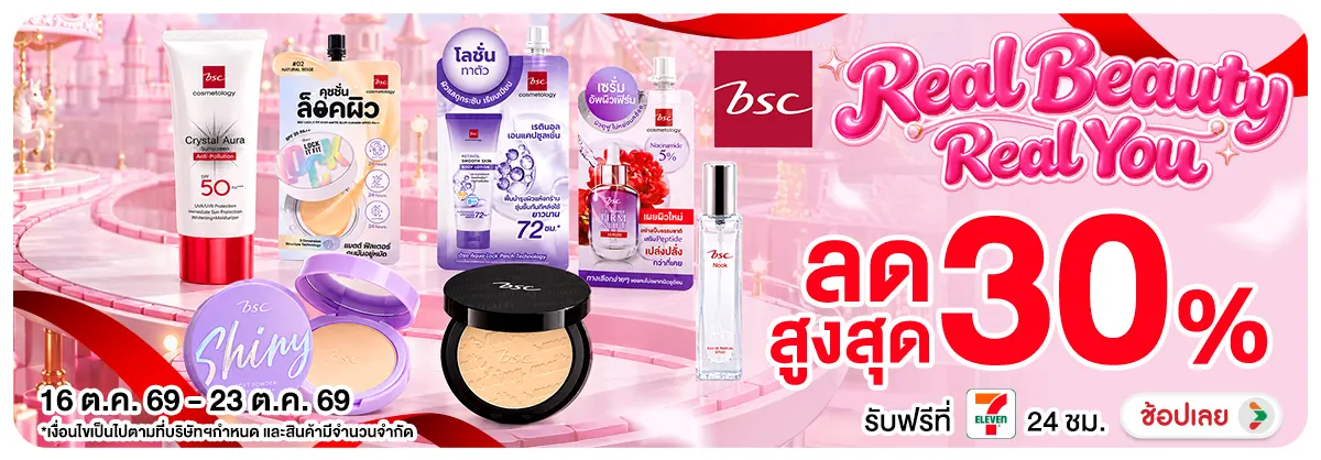 Hero-NON-BSC Real Beauty Real You 16-23.10.2026 H12