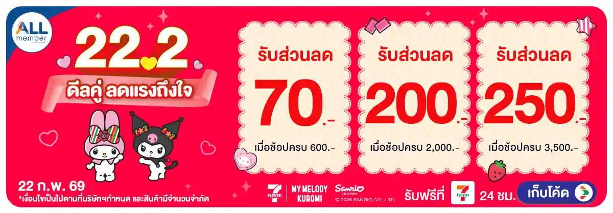 Hero-22.2 ซื้อซ้ำ ย้ำโปรแรง (22 Feb 26)-code
