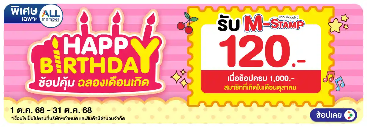 Hero-Happy Birthday  (1 - 31 Oct 25)