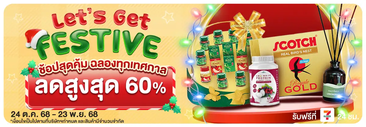 Lets Get Festive (24 Oct - 23 Nov 25)