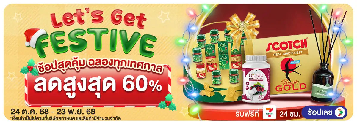 Hero-Lets Get Festive (24 Oct - 23 Nov 25)