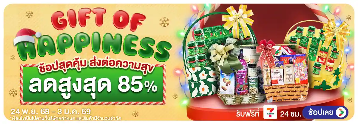 Hero-Gift of happiness (24 Nov - 3 Jan 26)